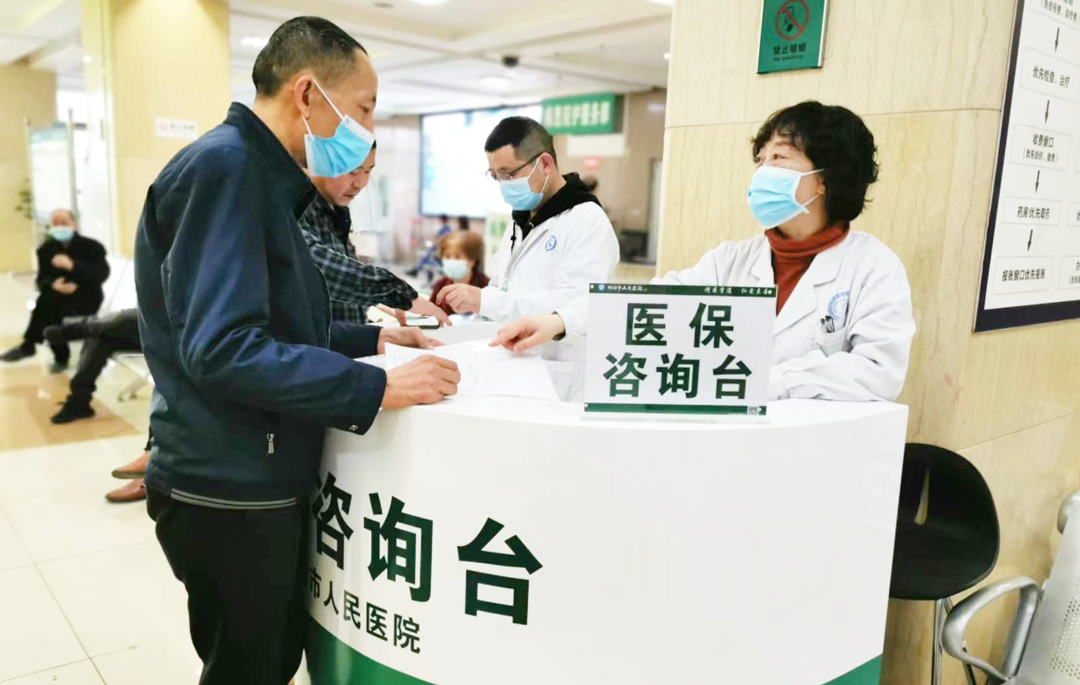 什邡市人民医院：民生就是守好群众的“医保生命线”