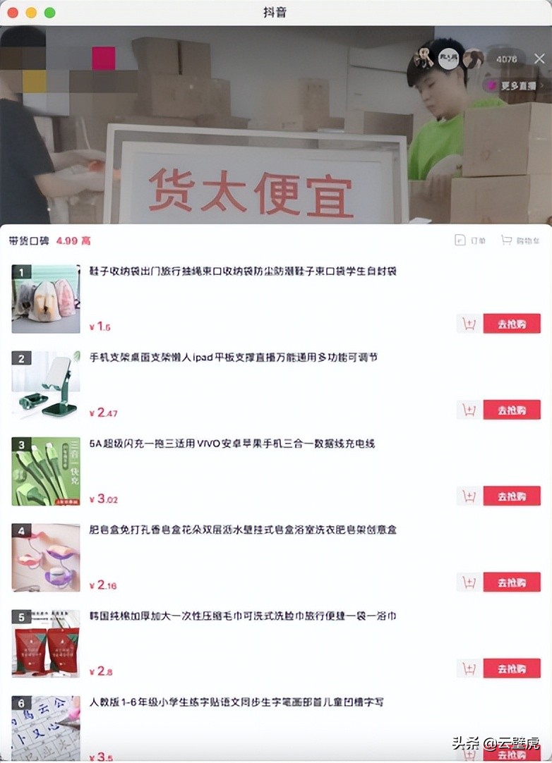 24小时无人直播带货是怎么做到的(分享一个直播带货方式（建议收藏）)