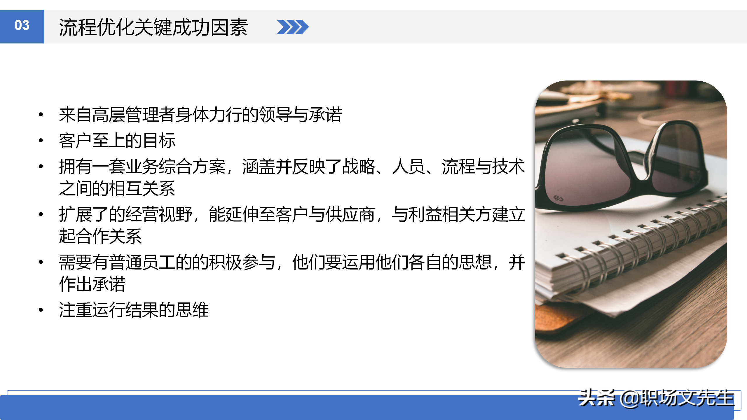 如何进行流程优化？36页流程管理培训课件，流程管理概述
