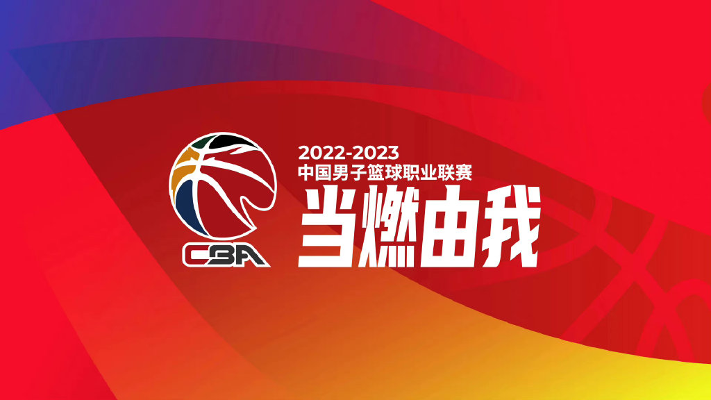 今晚！CBA战2场，CCTV5直播北京首钢VS广州男篮，新疆力争两连胜