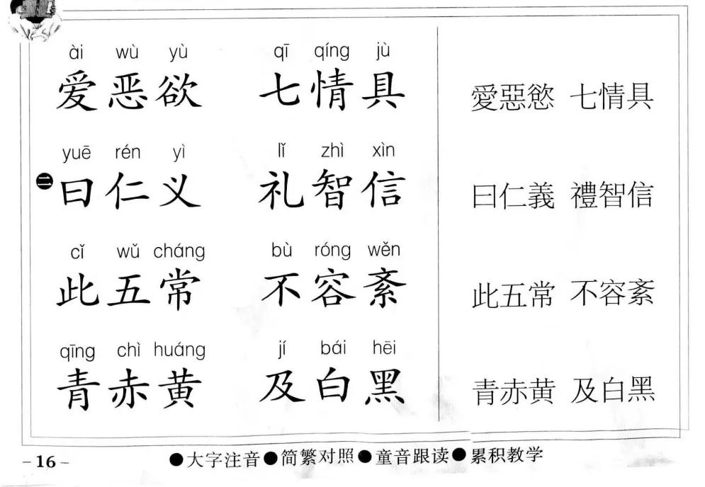 衡山和恒山怎么读（衡山与恒山的读音）-第6张图片-科灵网