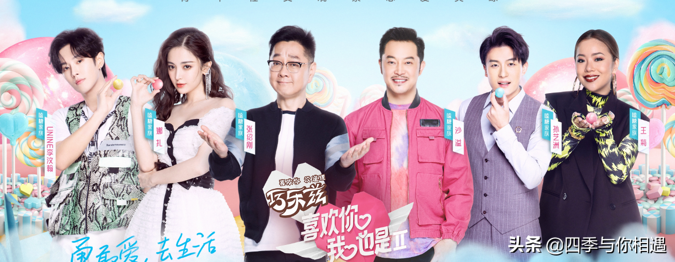 好看的下饭综艺 来看看呀！分享第九弹