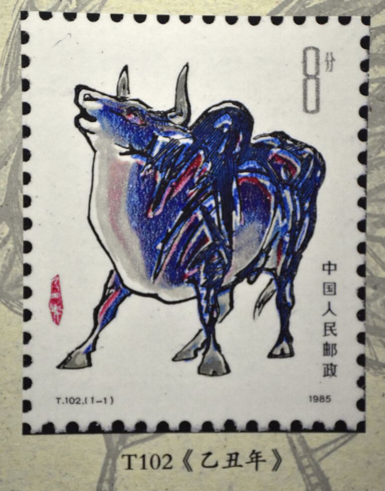 牛年生肖邮票鉴赏