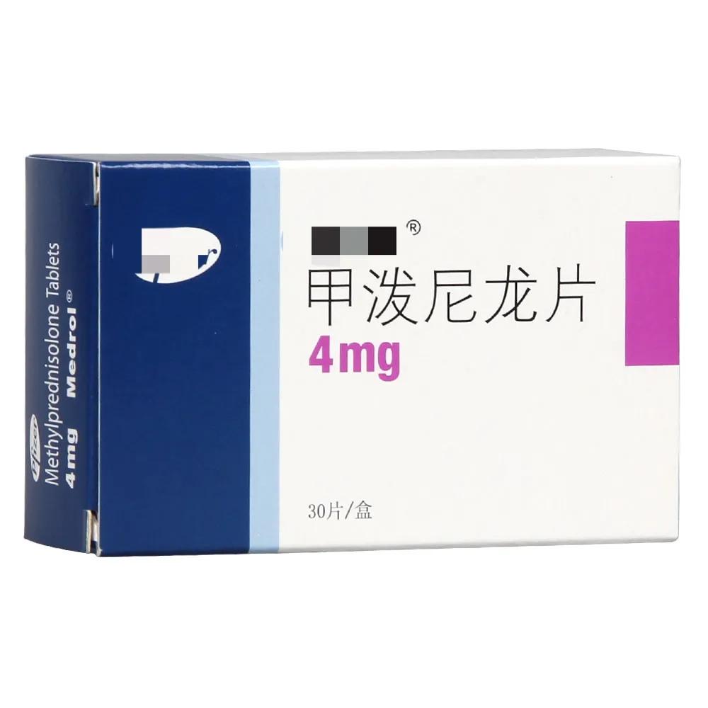 泼尼松又称强的松,是一种短效全身作用糖皮质激素常用的如泼尼松,甲泼