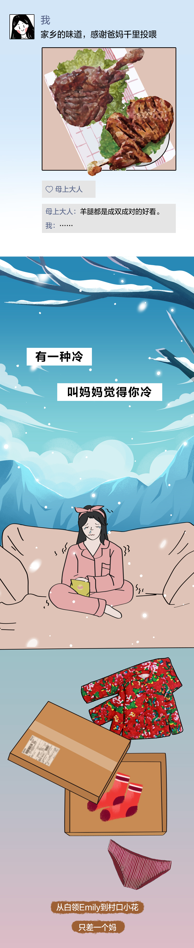 奇葩年货PK赛，你永远赢不了爸妈