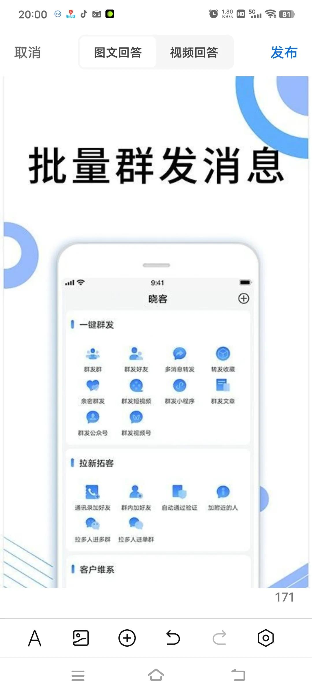 微信怎么群(qun)发（微信怎么群发到多个群）