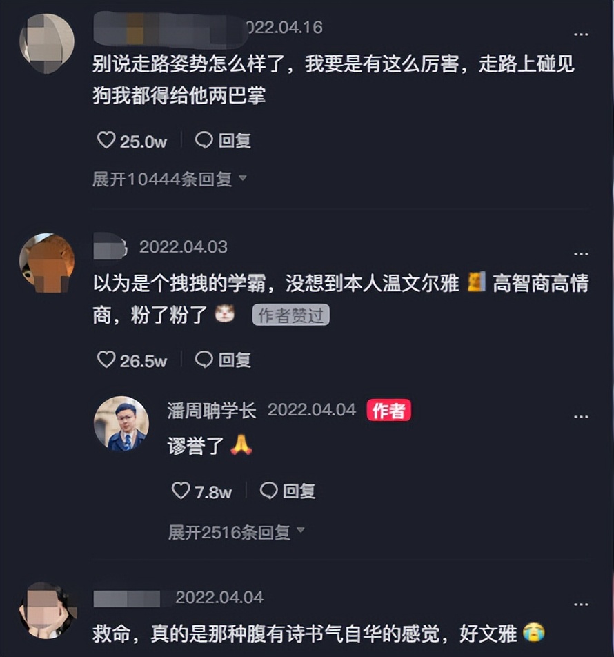 "潘周聃"是什么梗？魔性起身火遍全网不输刘畊宏，人民网发文嘉奖