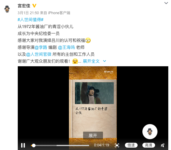 《人世间》收官：宋佳直言给大家“添堵了”，于震被角色气炸了