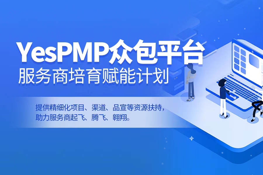国内领先的一站式互联网外包平台推荐-杭州微钰网络科技