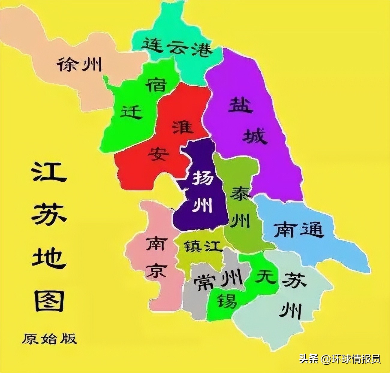 江苏的省会不是苏州吗（江苏省省会是苏州吗）-第27张图片-昕阳网