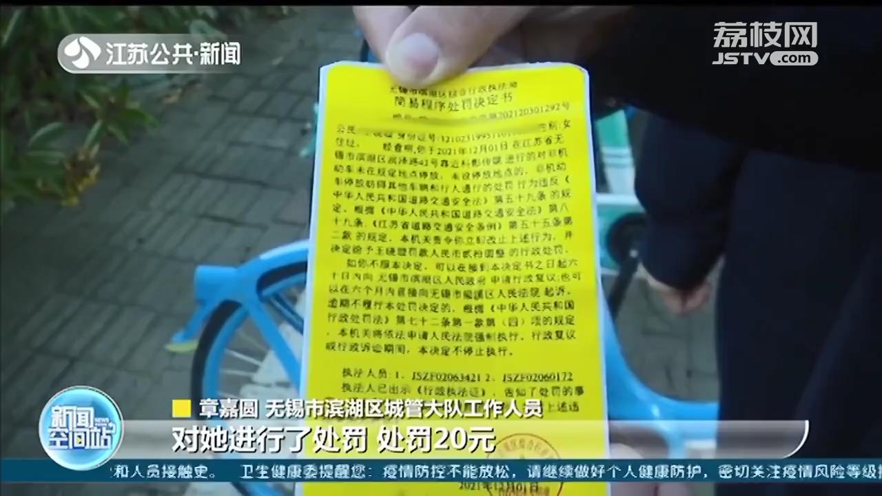 无锡：共享单车违规停放处罚动真格 罚款20元