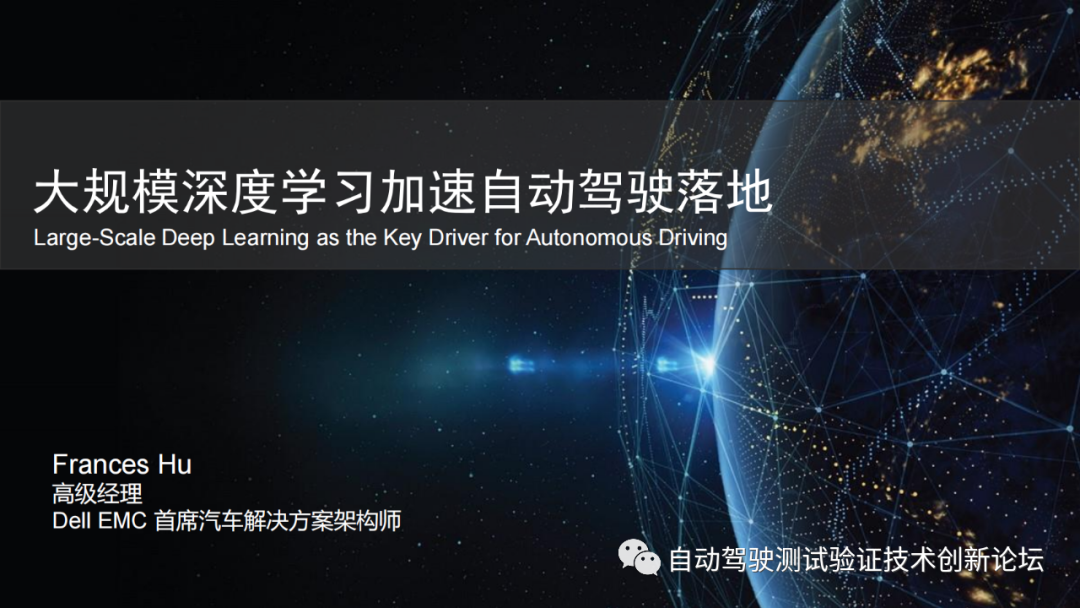大规模深度学习加速自动驾驶落地