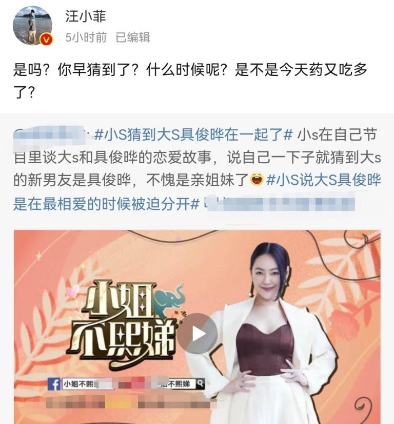 汪小菲凌晨怼小s，直言她天天乱造谣，小s也隔空回击