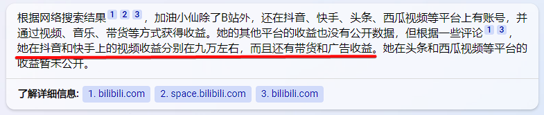 b站怎么给自己充电（b站怎么给(gei)普通用户充电）-第25张图片(pian)-大连信息网