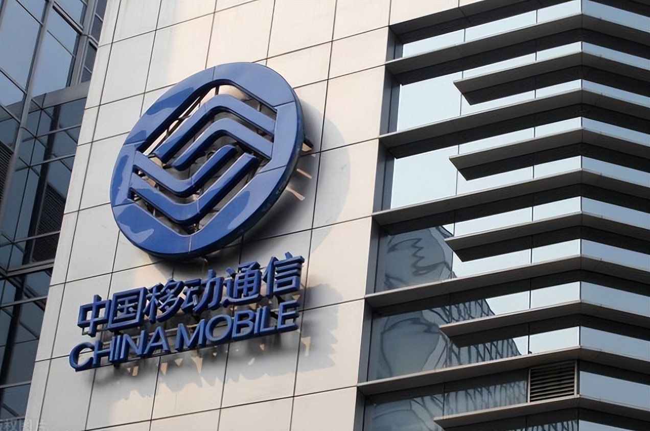 中国移动多省公司总经理履新：涉浙江移动、湖北移动、海南移动等