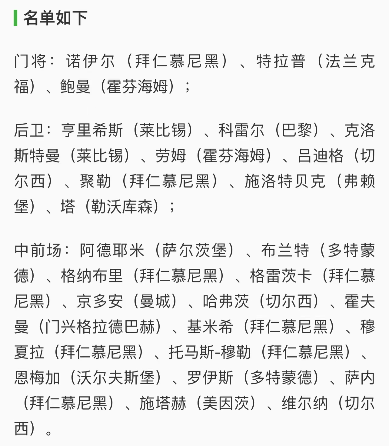 哪些国家的足球队厉害(欧国联：意大利VS德国，重拾防守反击的意大利仍是欧洲最强球队？)