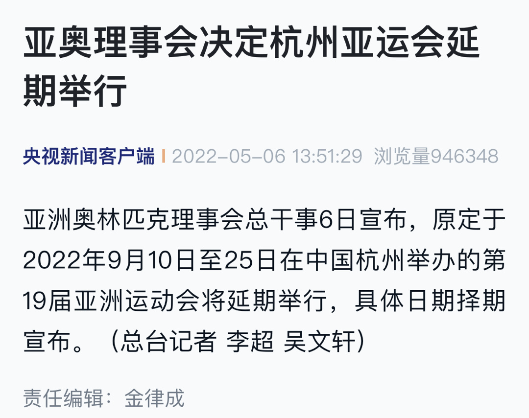 2022年电竞是否加入奥运会(2022亚运会正式宣布延期，对于电子竞技来说，反而是一件好事呢)