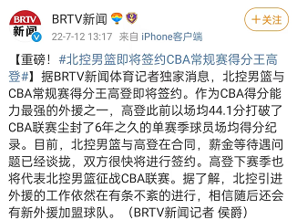 前广州男篮后卫加盟北控(CBA最新消息！曝首钢新星加盟广州，北控拿下高登，辽宁上演首秀)