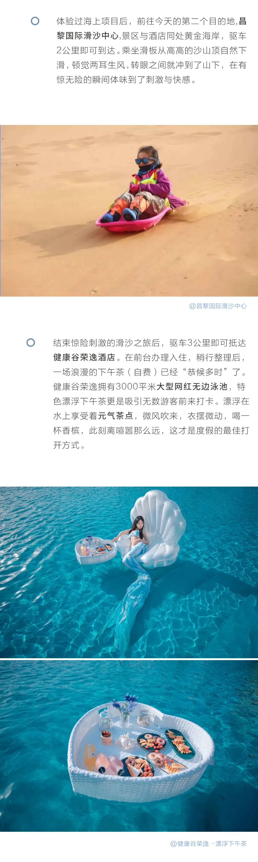 与大海对话