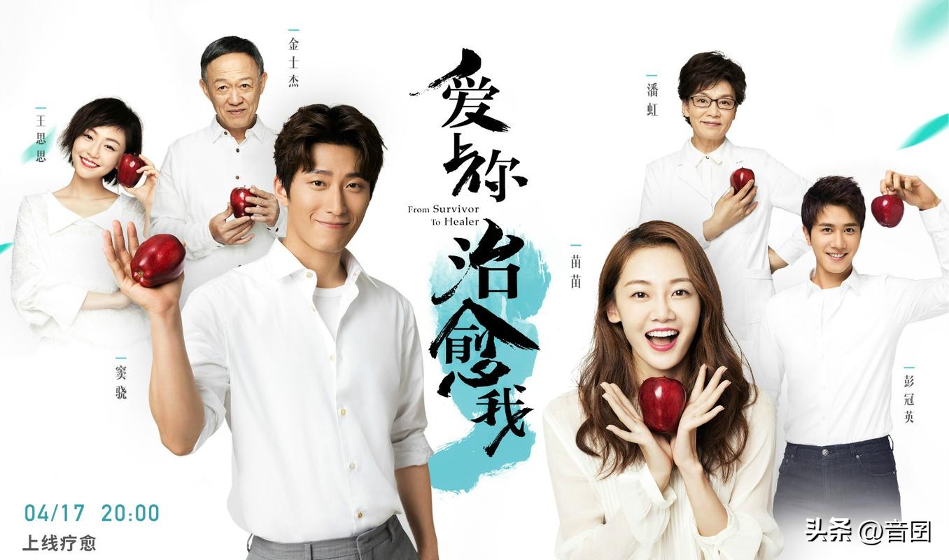 因为爱情有多美演员表 因为爱情有多美全部演员-百科叔叔