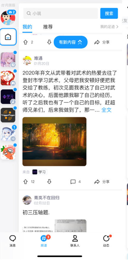 怎么关闭(bi)qq频道（怎么关闭QQ频道只读模式）