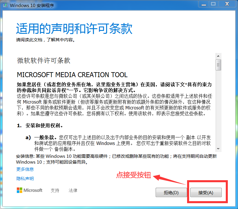 WIN10安装教程，装WIN10系统详细教程，通过PE安装原版微软WIN10