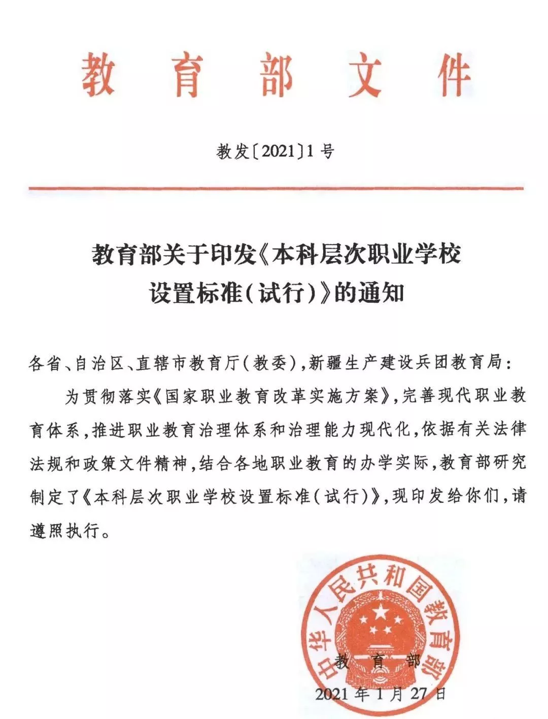 重磅 | 江门有两所专科院校将要升本科,江职在列