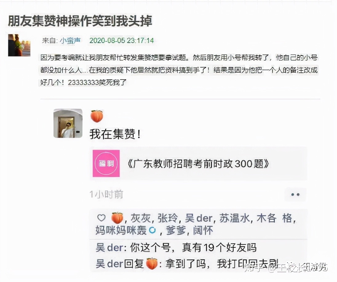 不会还有人不知道微信的这些使用小技巧，点赞转发避免丢失