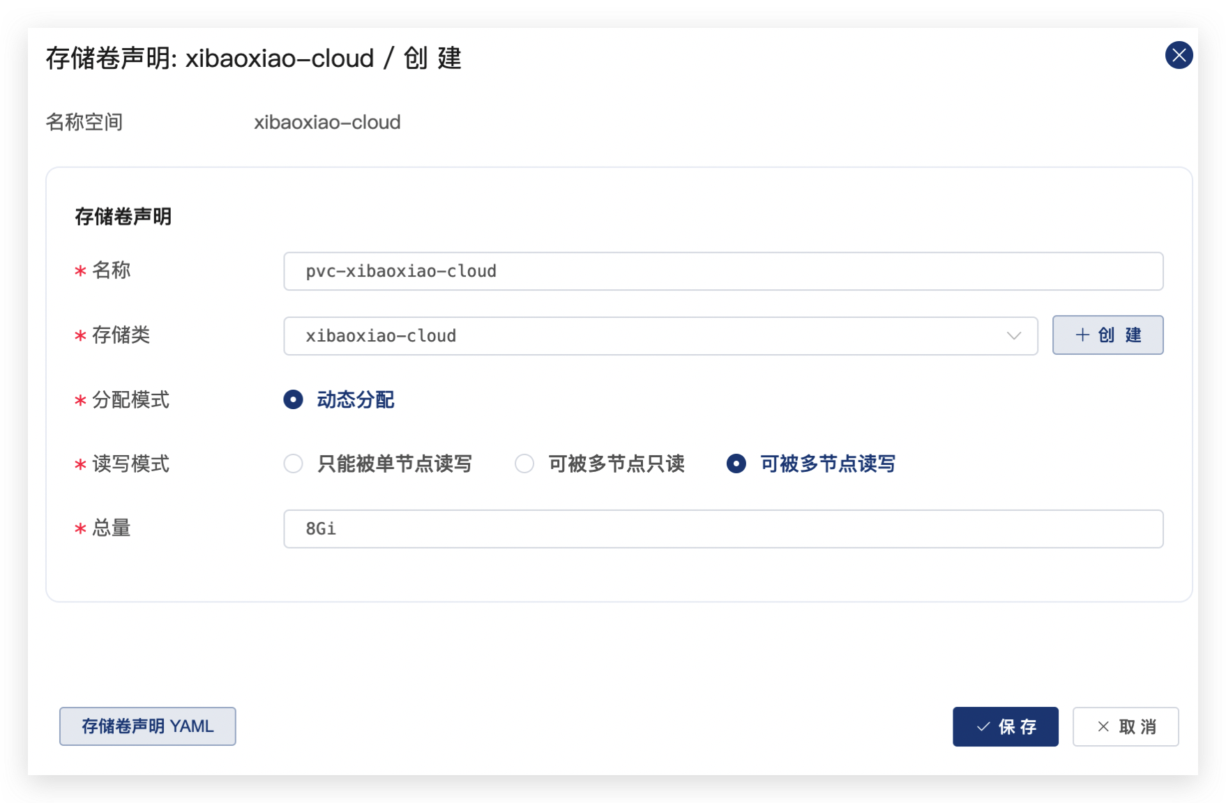 k8s自动化运维三