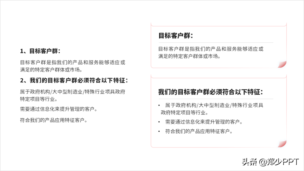 PPT中的漏斗图怎么表示好看？用这个神器，效果很高级