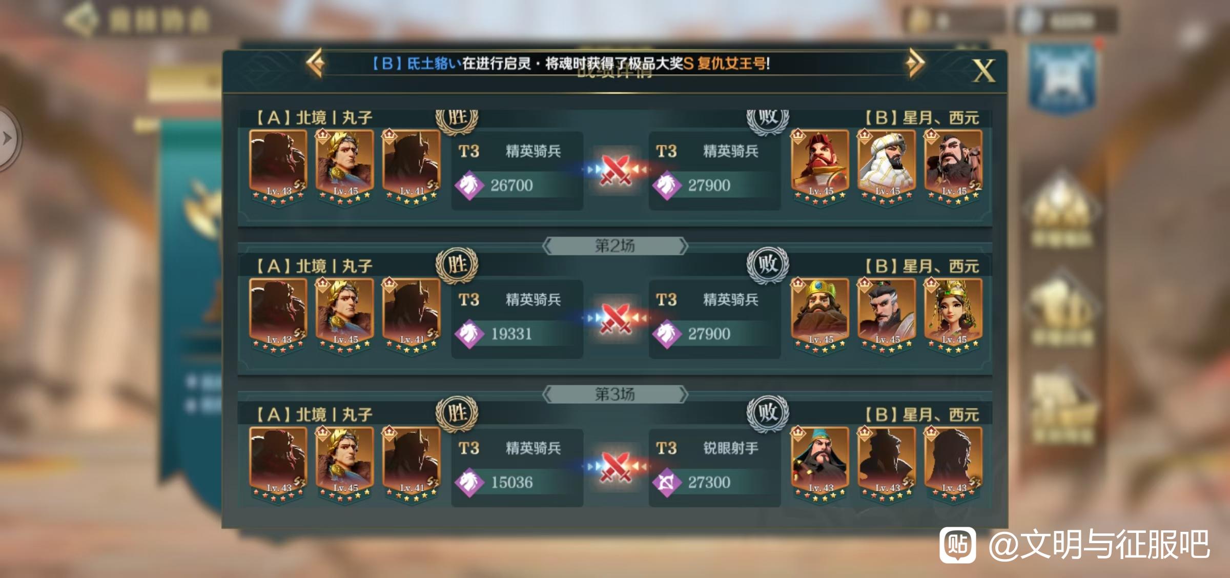 文明与征服s3最强阵容战魂腓特烈