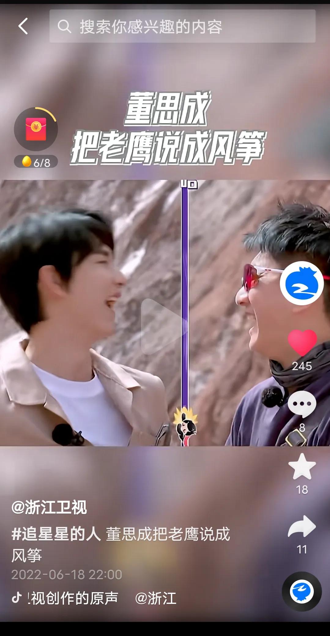 综艺《追星星的人》本周最新一期有很多美食哦