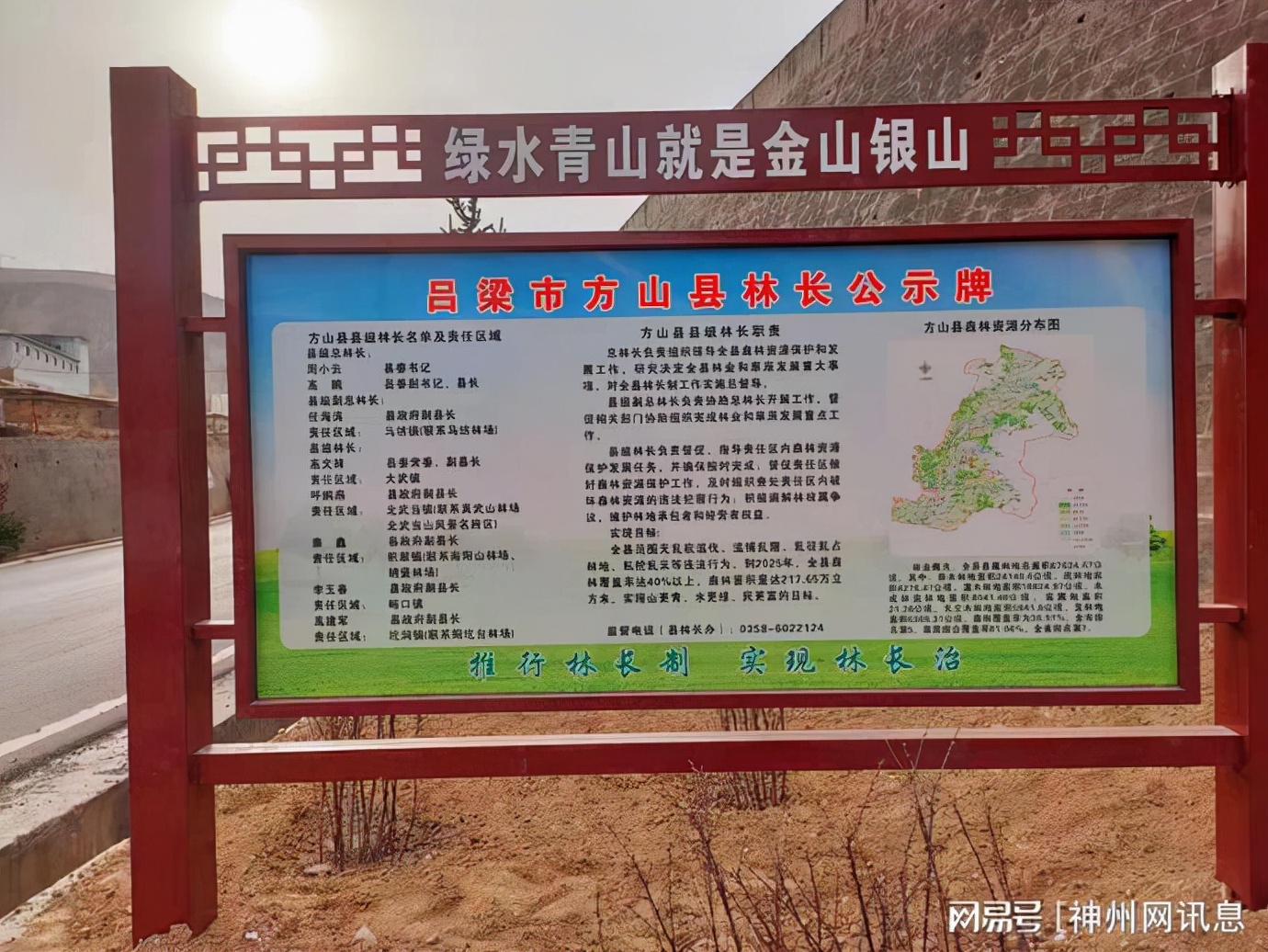 新星煤業涉污向呂梁市政務熱線反映之后?