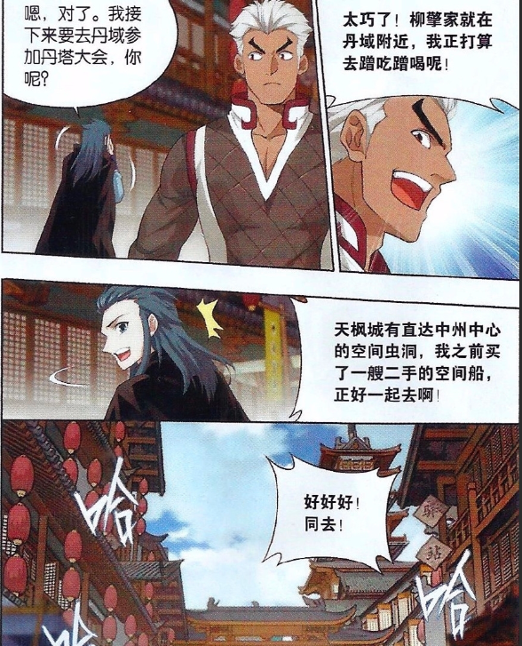 盘点迦南学院的萧炎的至交好友，虽是弱者，但也能把酒言欢