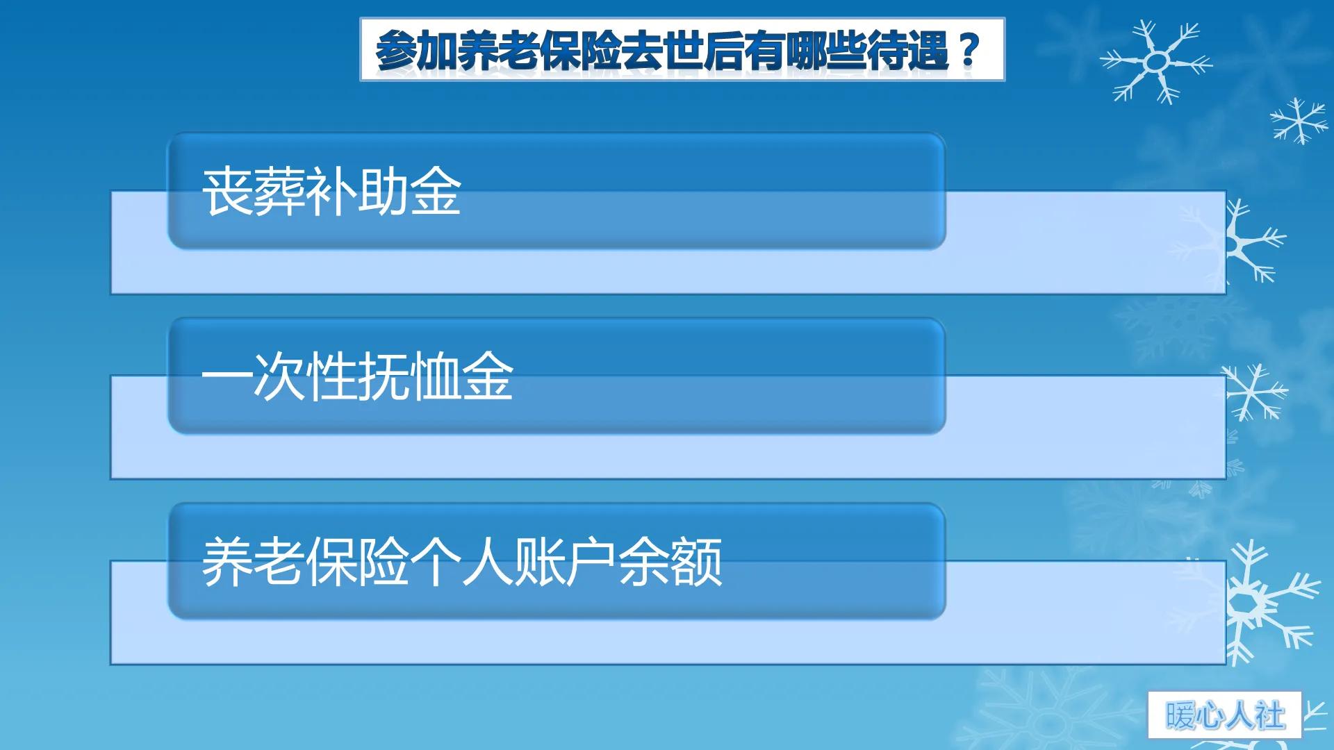 2022年,我国的养老保险或将迎来六大新变化,分别是什么呢?