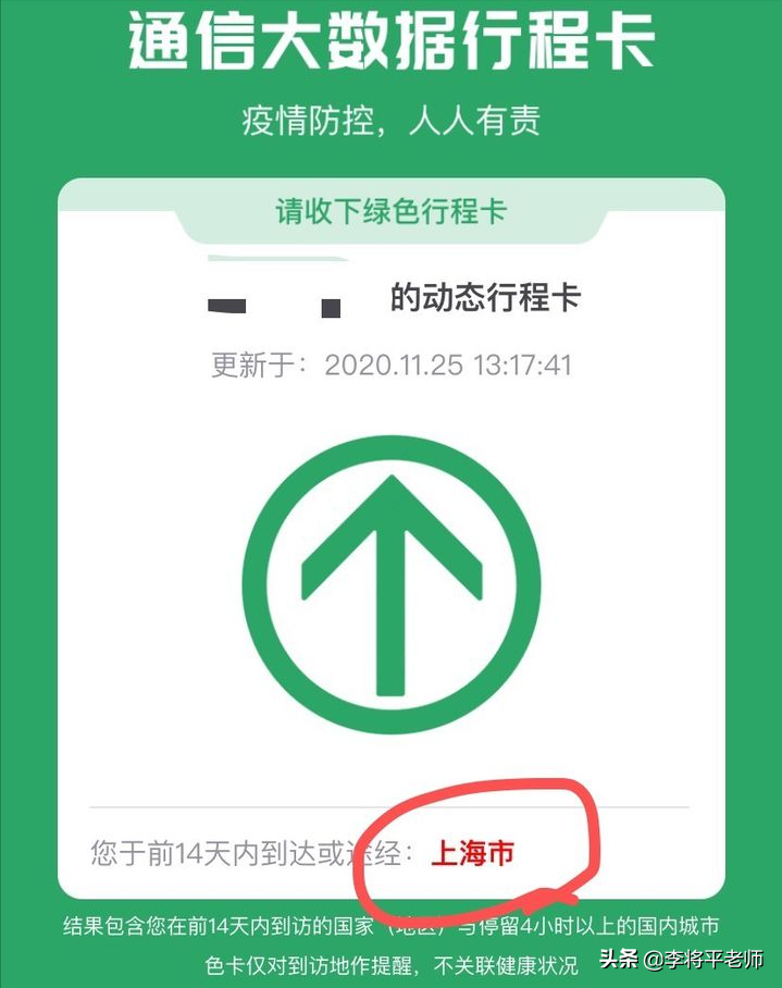关机拔卡还能被定位，“神乎其神”的行程码，真的这么强吗？