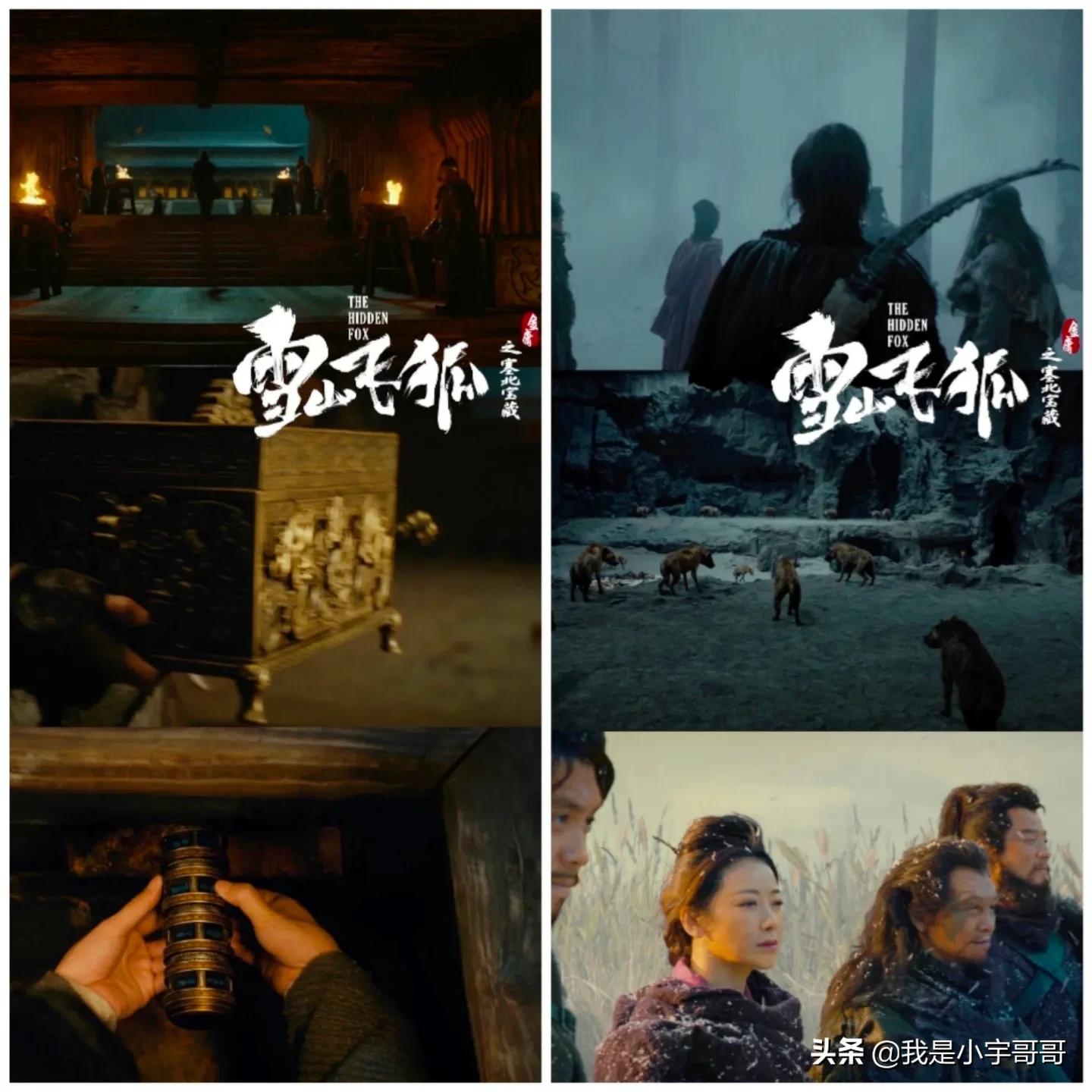 电影《雪山飞狐之塞北宝藏》定档07.15，改编金庸武侠，敬请期待