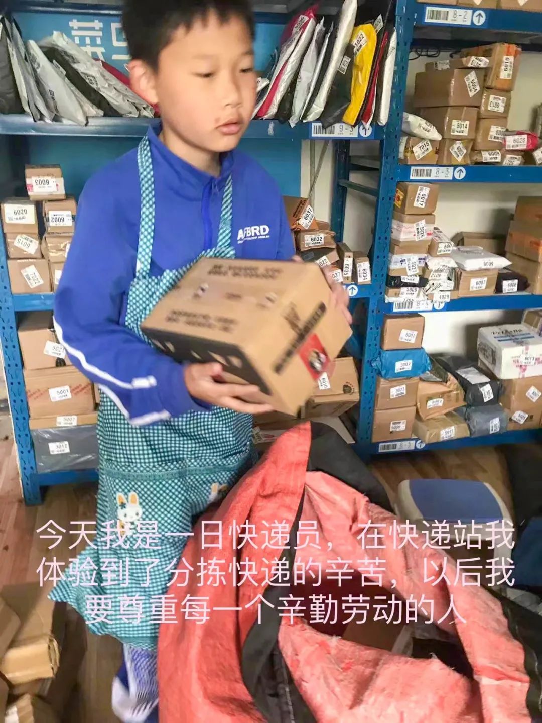 成都市双流区双华小学开展“当家竹娃爱劳动”主题教育活动