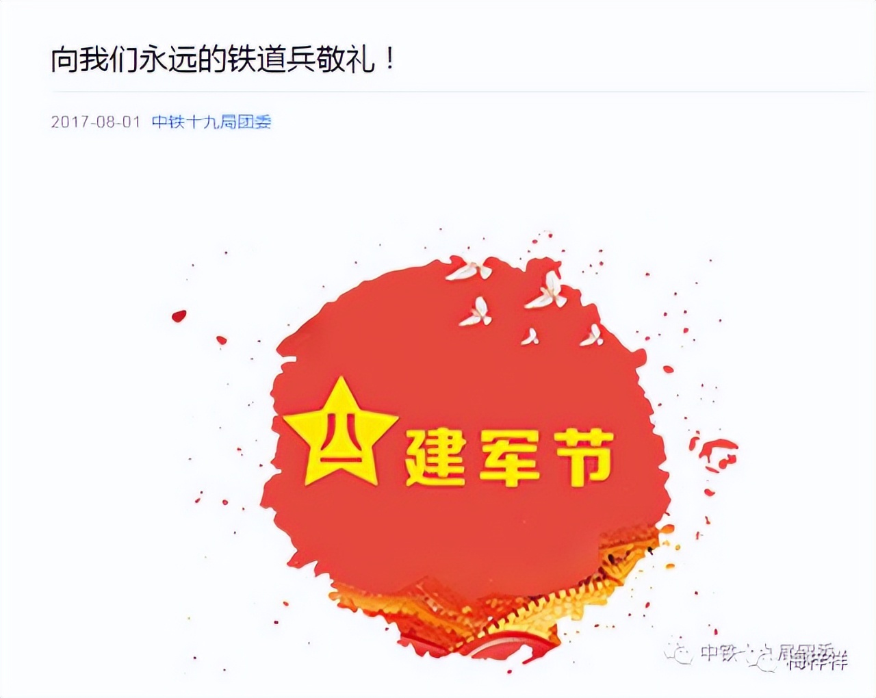 永远的铁道兵（5）原创：梅梓祥