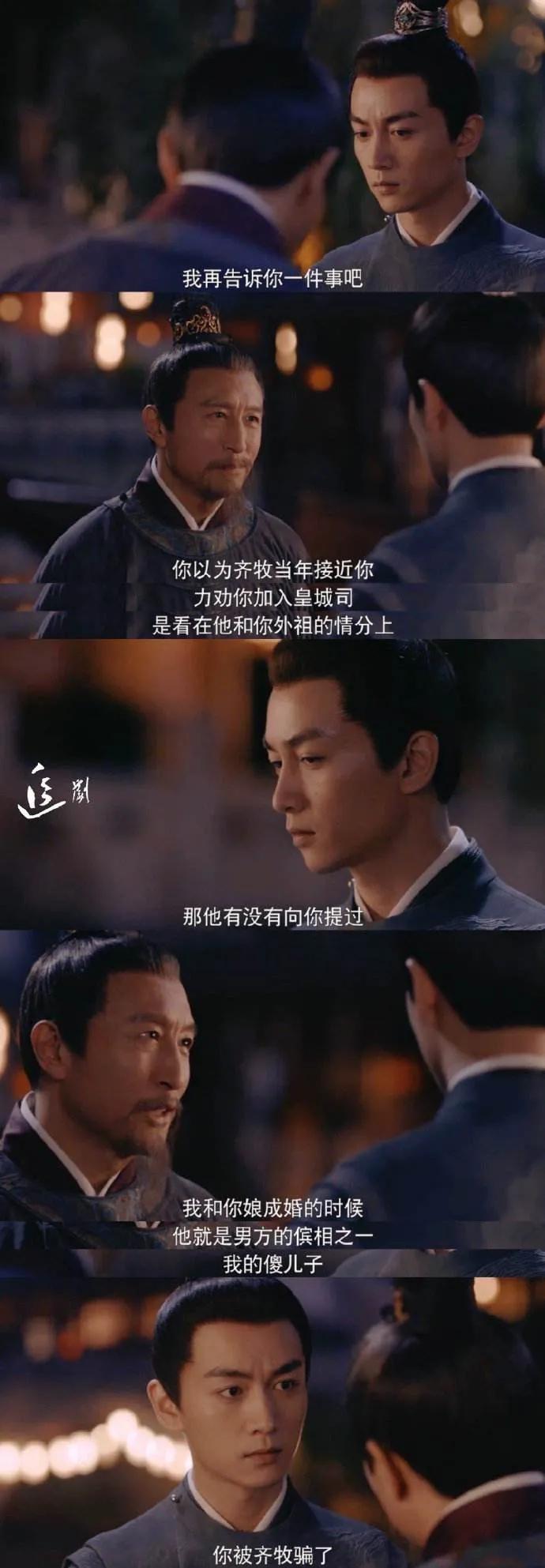 梦华录影评：草根的毒砒霜，权贵的迷魂汤