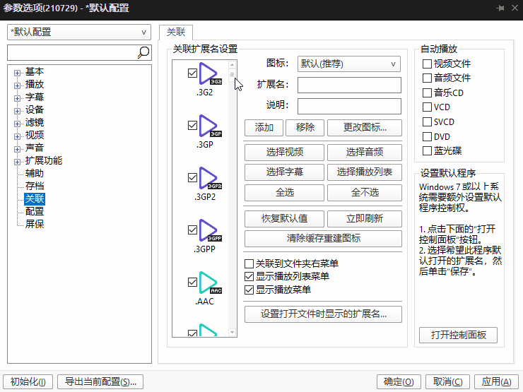 知乎高赞！这9款神仙级的Windows软件，让电脑好用数倍不止