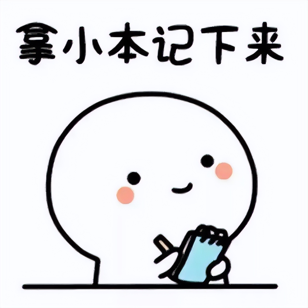 网警课堂 | 手机流氓APP 退！退！退！