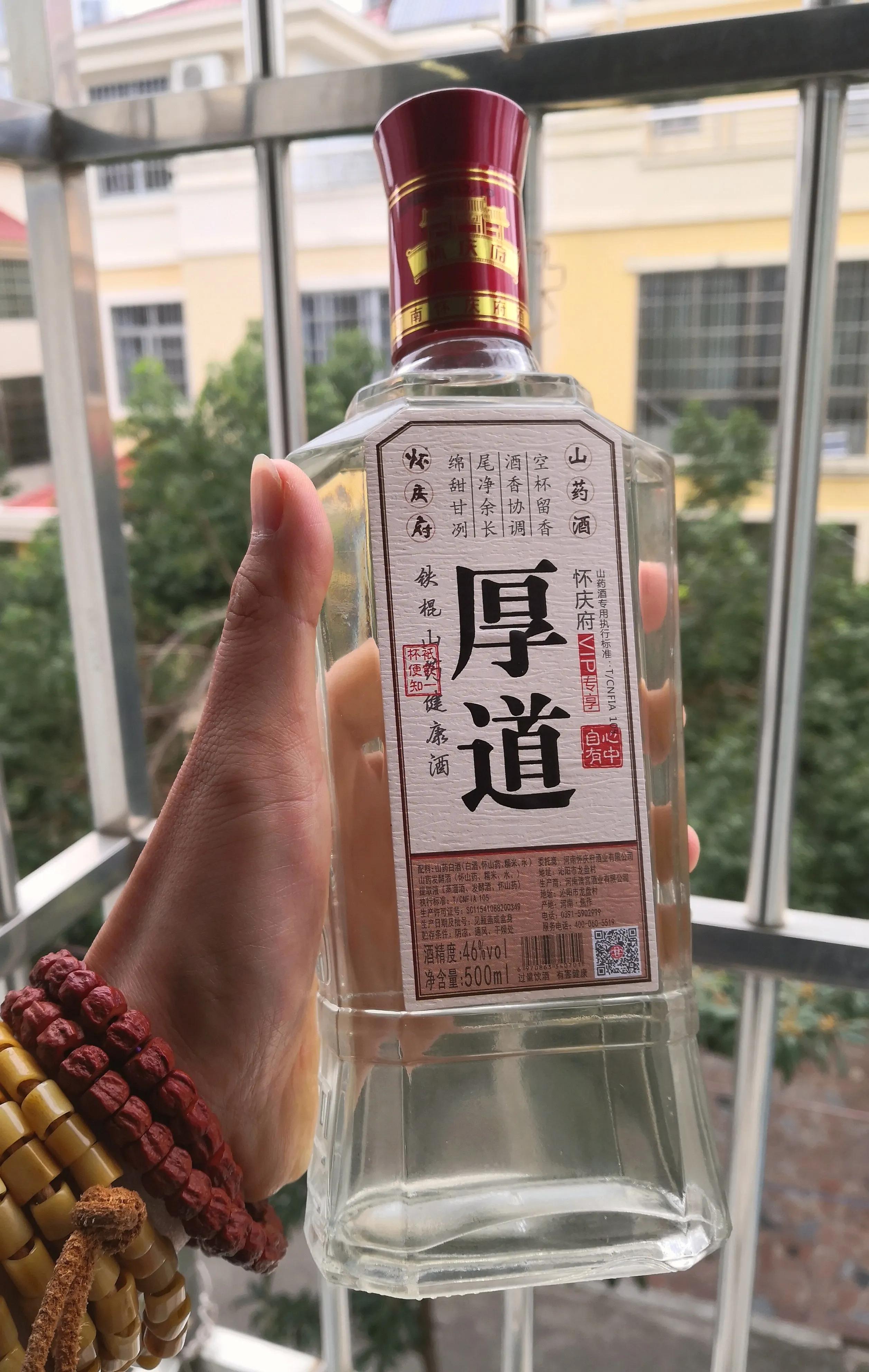 酒61厚道,46度,执行标准是t/cnfia 105,配料有点复杂:山药白酒(白酒
