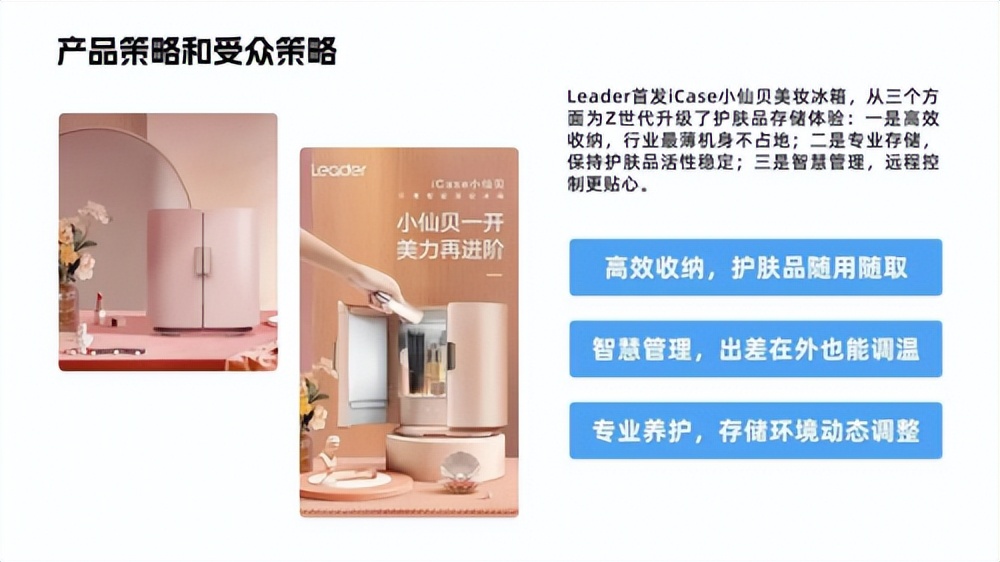 以抖音兴趣电商为支点，Leader强势圈粉年轻人