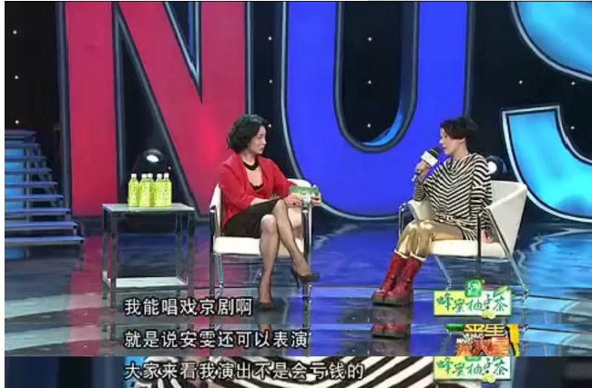 “俏晴雯”安雯，为救丈夫，她高调回归娱乐圈，9年还债1100万