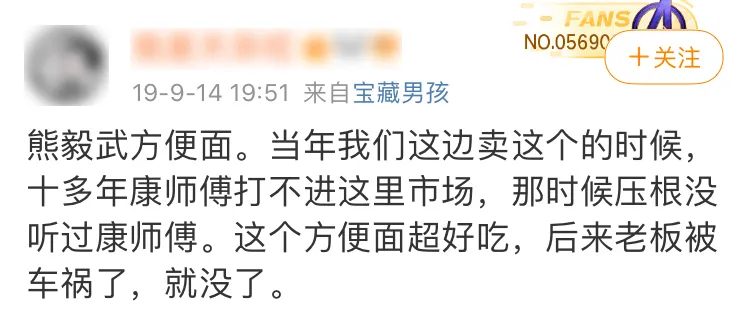 每个人的记忆中都有一碗本地方便面