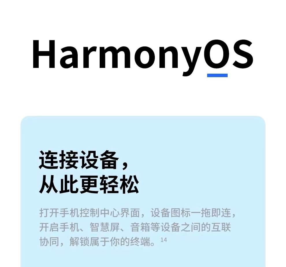 搭载鸿蒙系统的千元级华为机型——华为畅享50