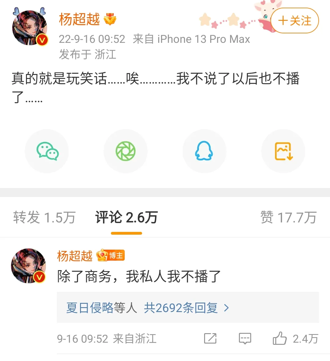 但我不同意人们说我不够努力(杨超越劝粉丝努力却被骂？网友：但凡是鞠婧祎这样说都没问题)