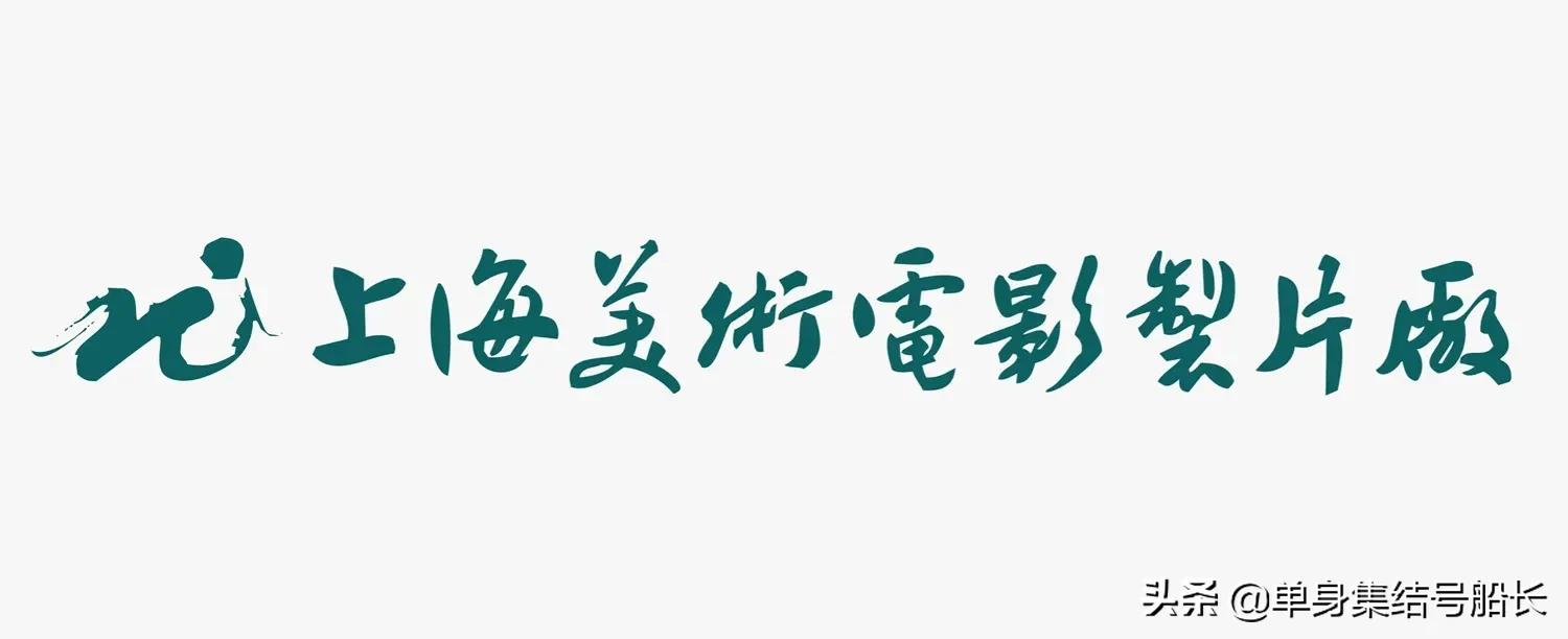 “上美影”：曾经的动画巅峰，今天能否再走“复兴之路”