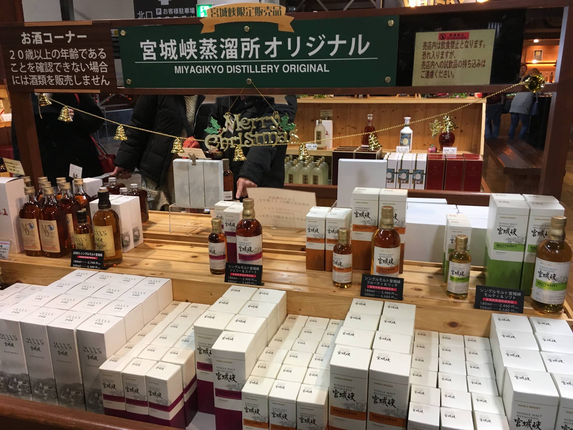 谷物威士忌王者之宫城峡